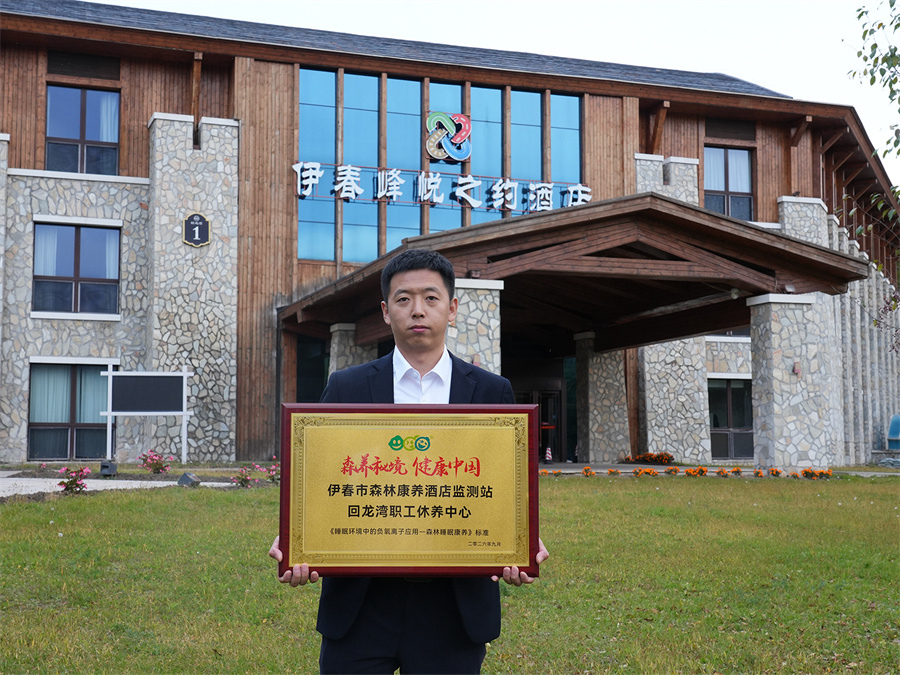 黑龙江康养旅游高质量发展大会.jpg