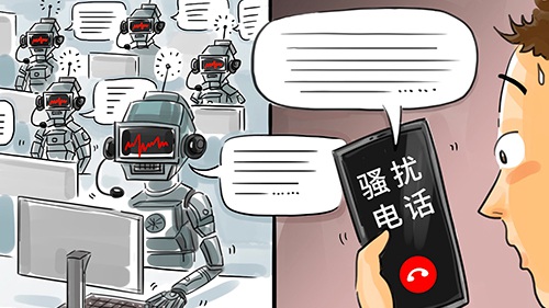 被电话营销击穿的安宁权