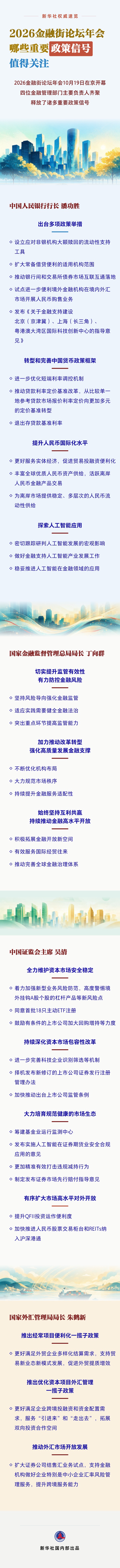 20261020883986233a114364bc91aae2d8f4835a_XxjdzbC000009_20261020_CBMFN0A001_副本.jpg