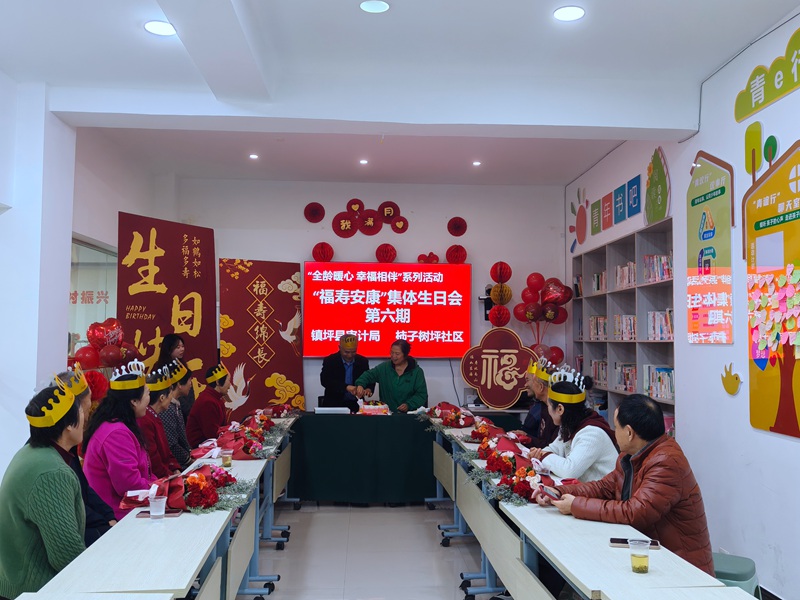 1792738085333806.jpg 10月19日,柿子树坪社区第六场“福寿安康”集体生日会如期举行.jpg